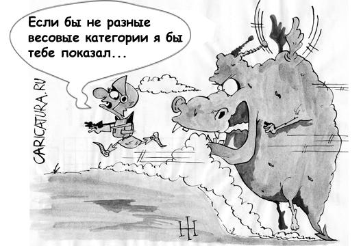 Карикатура "Весовая категория", Игорь Халвачи