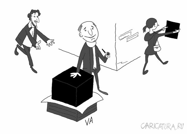 Карикатура "Чёрный куб", Васко Хулио
