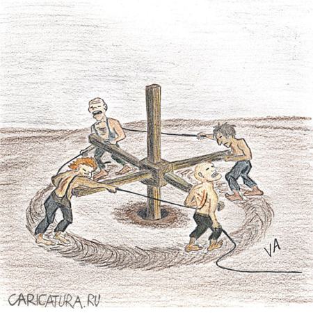Карикатура "Коловращение", Васко Хулио