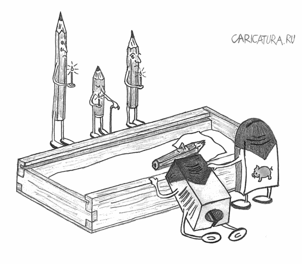 Карикатура "Прощание", Васко Хулио