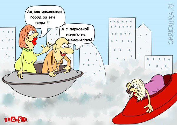 Карикатура "Москва 2147", Игорь Иманский