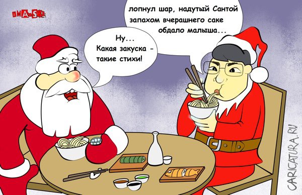 Карикатура "Новогодние хокку", Игорь Иманский