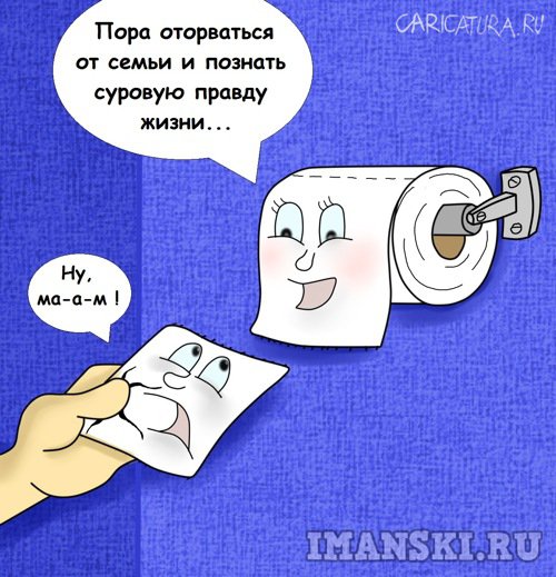 Карикатура "Правда жизни", Игорь Иманский