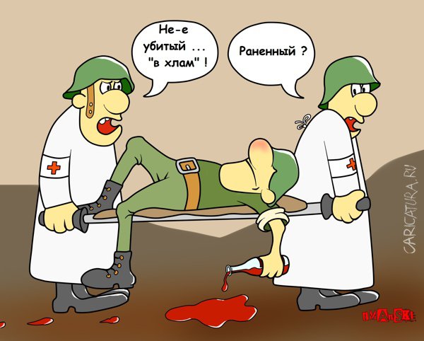 Карикатура "Убитый", Игорь Иманский