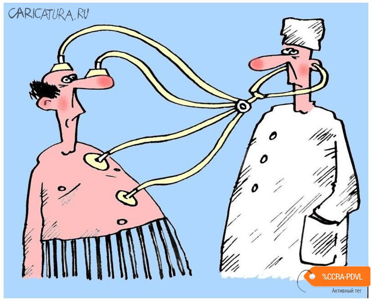 Карикатура "Кардио-гастро-носо-невро-патолог", Виктор Иноземцев