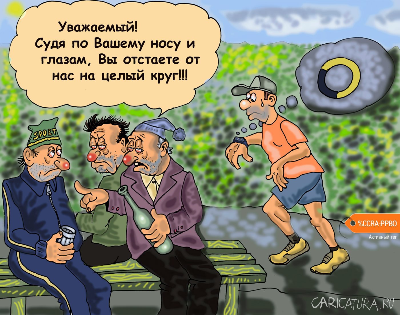 Карикатура "Алкоголик спортсмен", Булат Ирсаев