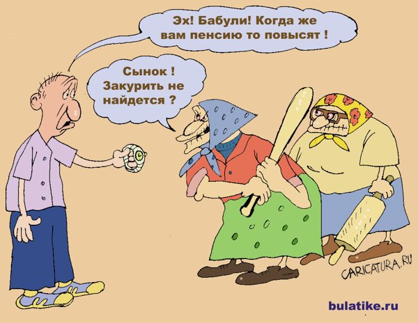 Карикатура "Бабули", Булат Ирсаев