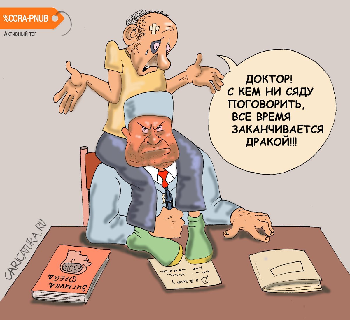 Карикатура "Доктор-Веб", Булат Ирсаев