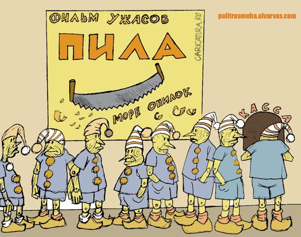 Карикатура "Фильм ужасов", Булат Ирсаев
