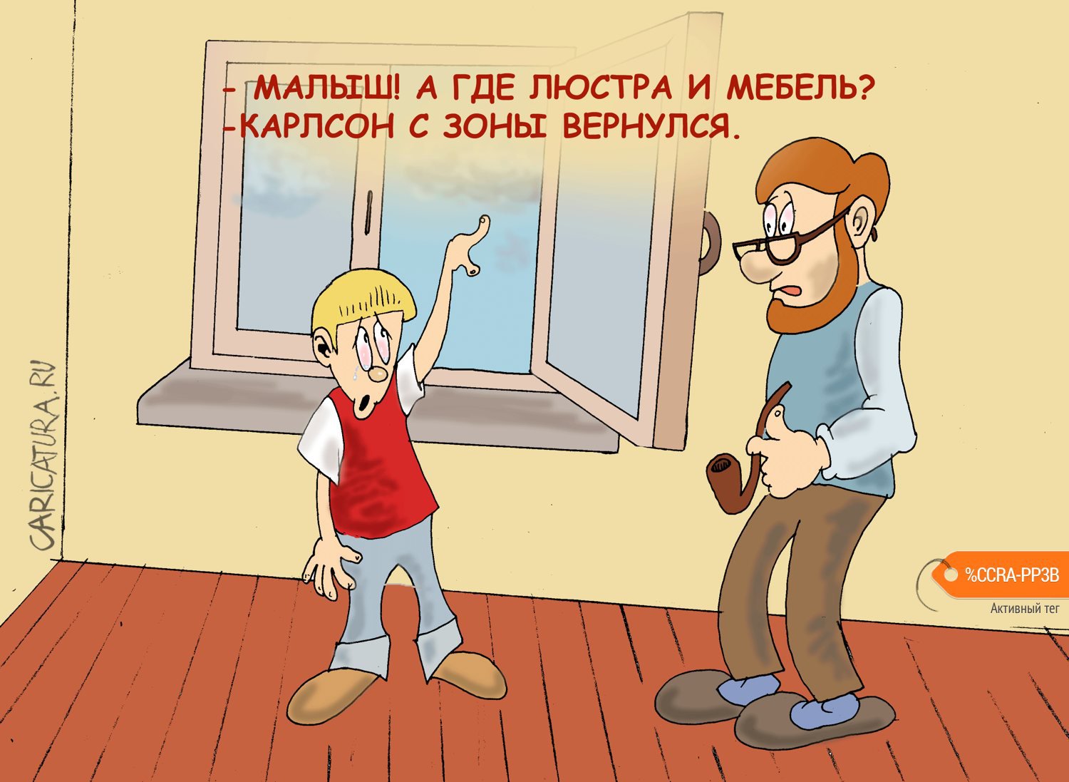 Карикатура "Карлсон вернулся", Булат Ирсаев