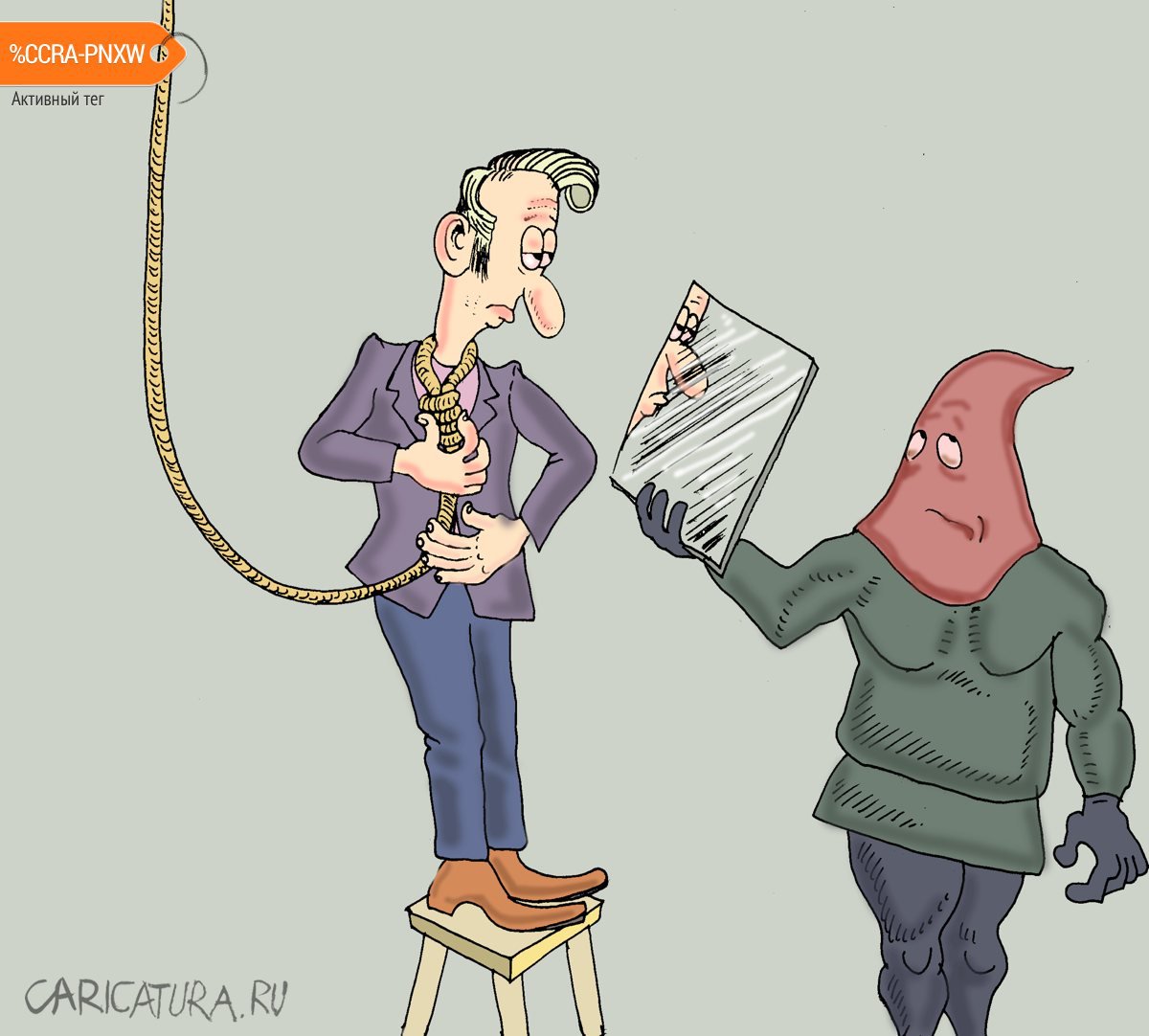 Карикатура "Казнь пижона", Булат Ирсаев
