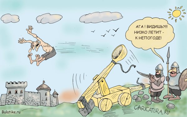 Карикатура "Метеослужба", Булат Ирсаев