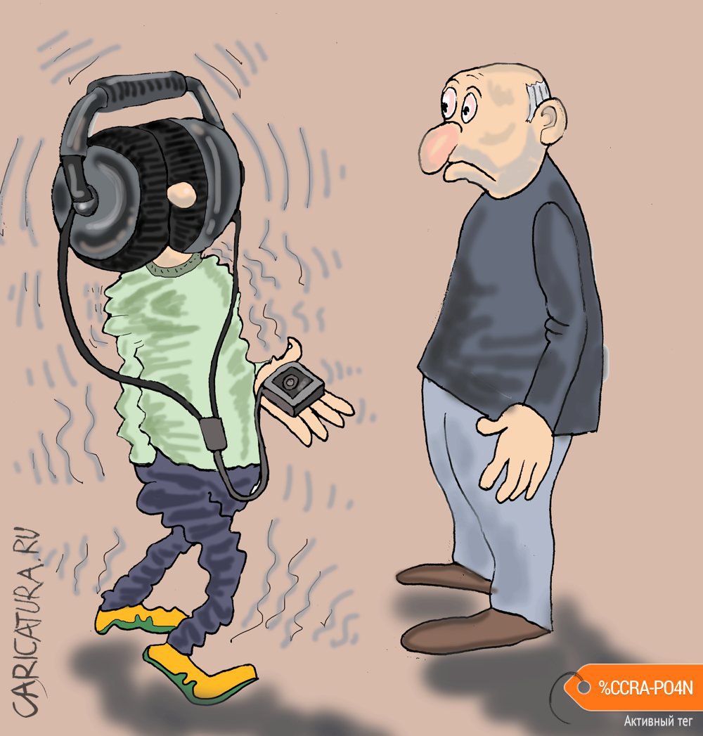 Карикатура "Молодежь", Булат Ирсаев