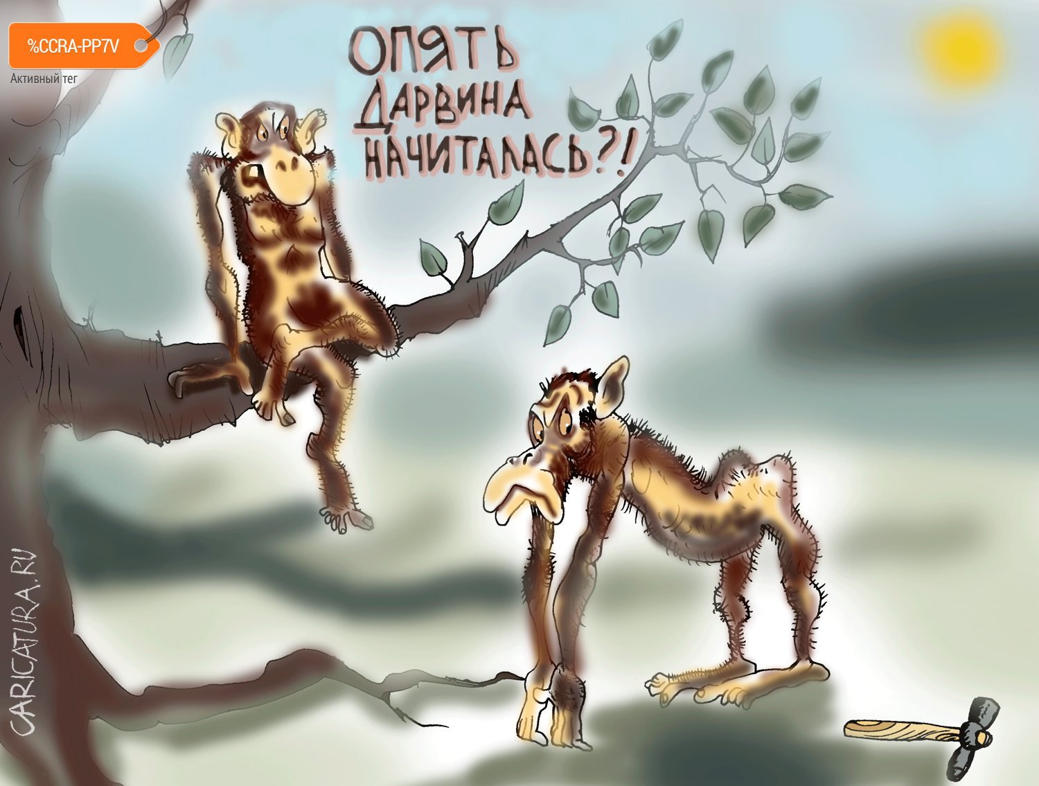 Карикатура "Начитанная", Булат Ирсаев