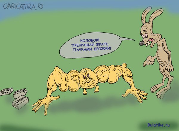 Карикатура "Нарастил", Булат Ирсаев
