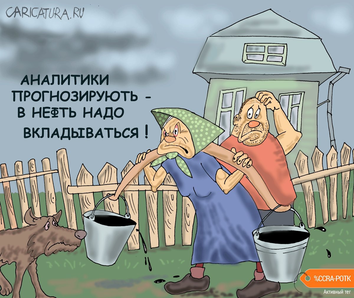 Карикатура "Нефть", Булат Ирсаев