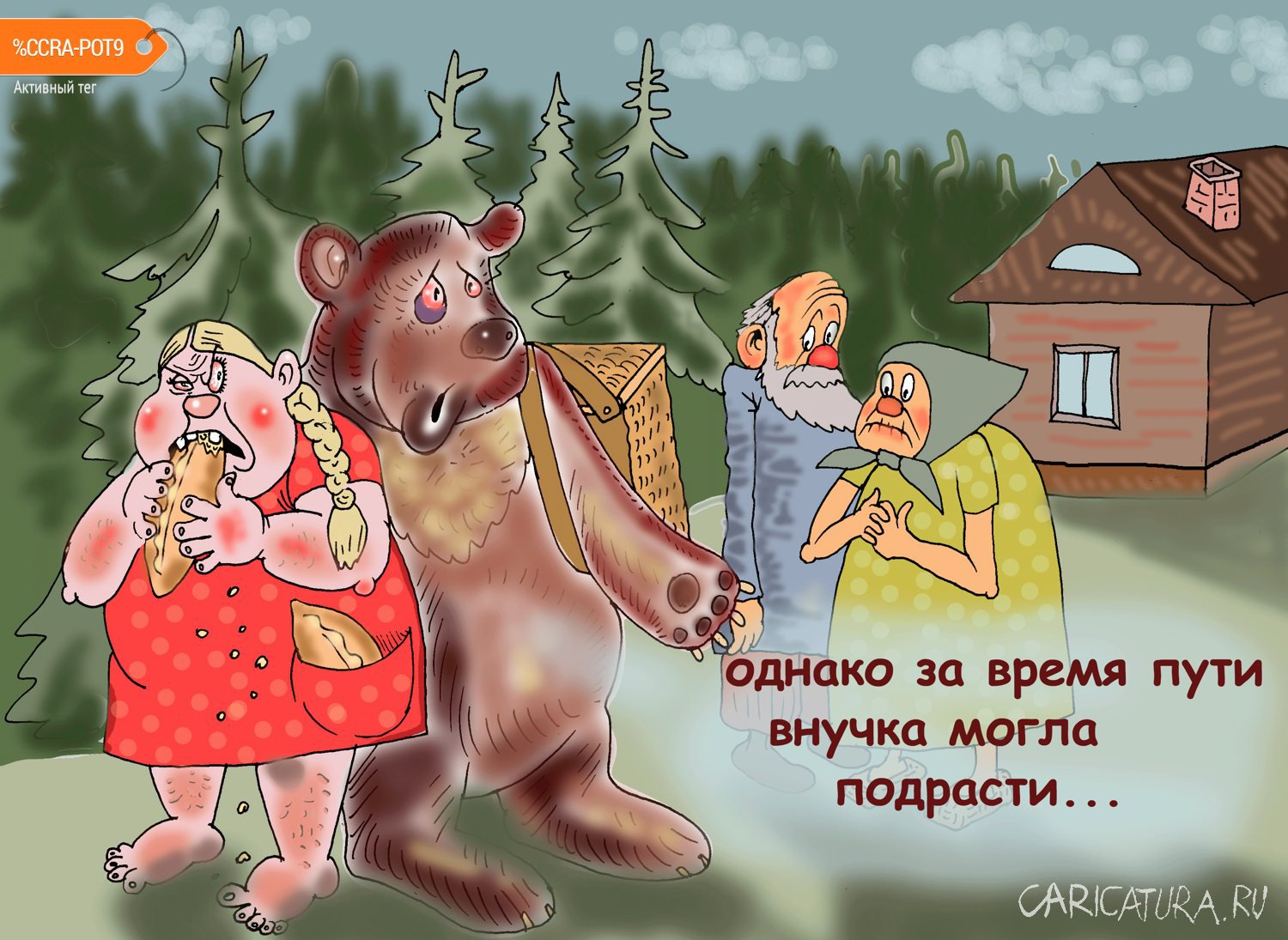 Карикатура "Однако", Булат Ирсаев