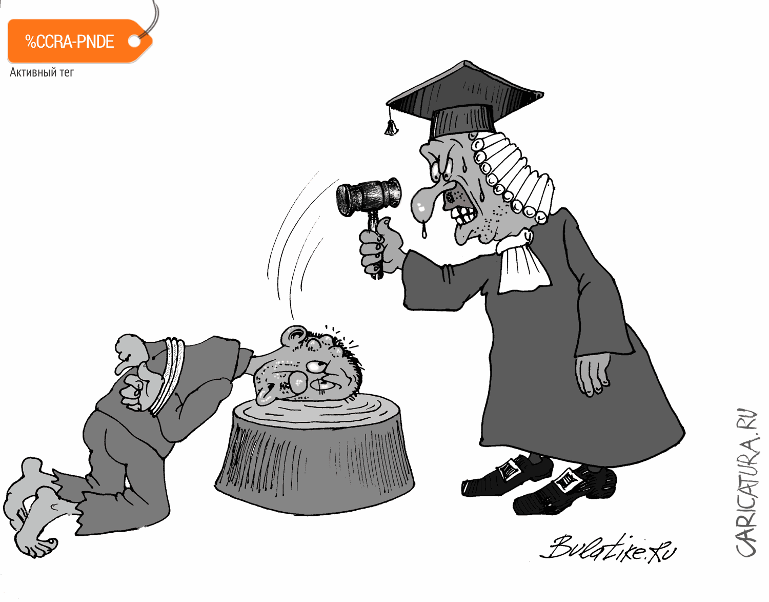 Карикатура "Палач в отпуске", Булат Ирсаев