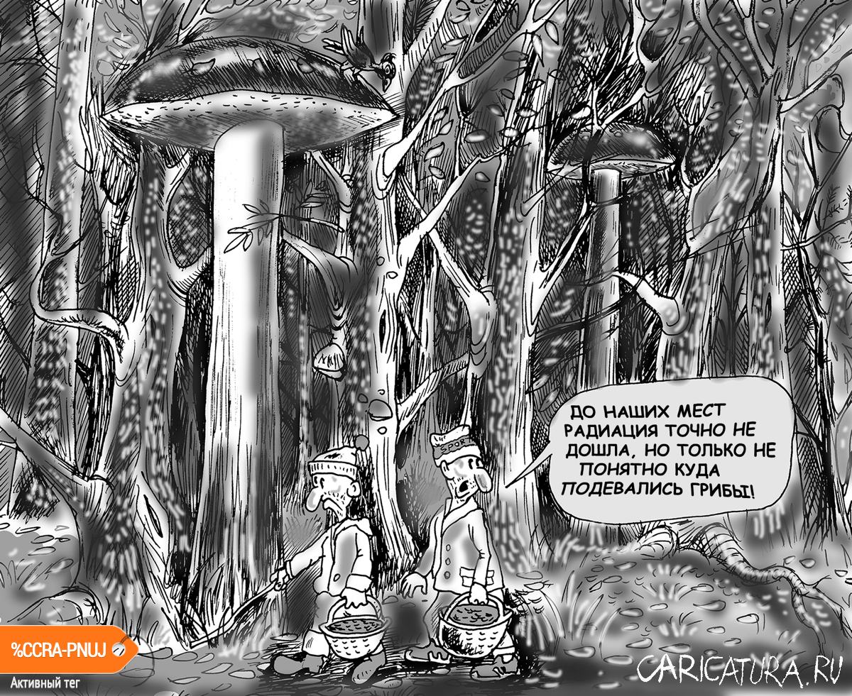 Карикатура "По грибы", Булат Ирсаев