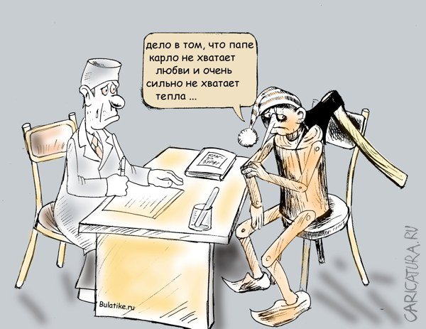 Карикатура "Раскол в семье", Булат Ирсаев