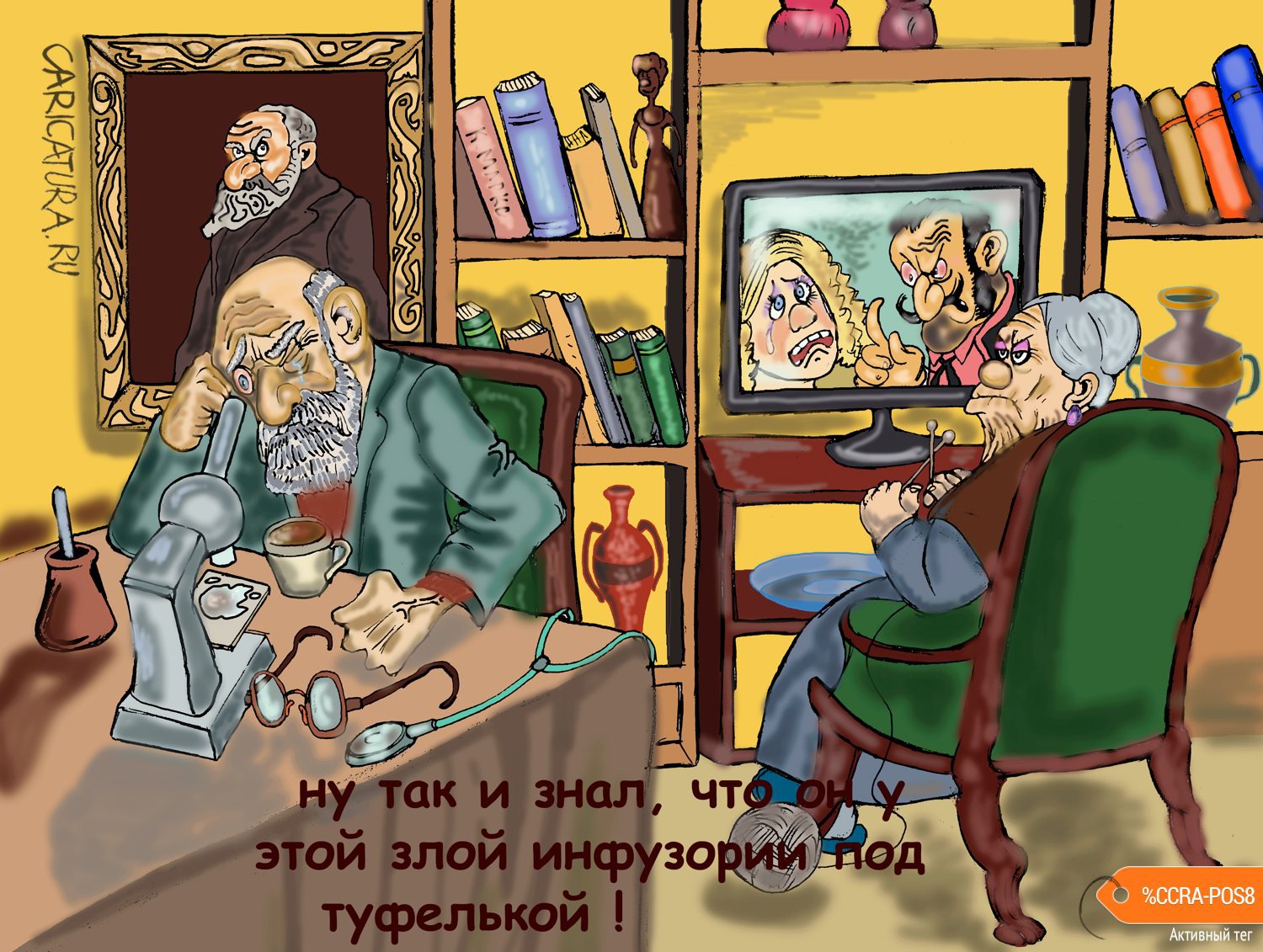 Карикатура "Сериал в микроскопе", Булат Ирсаев