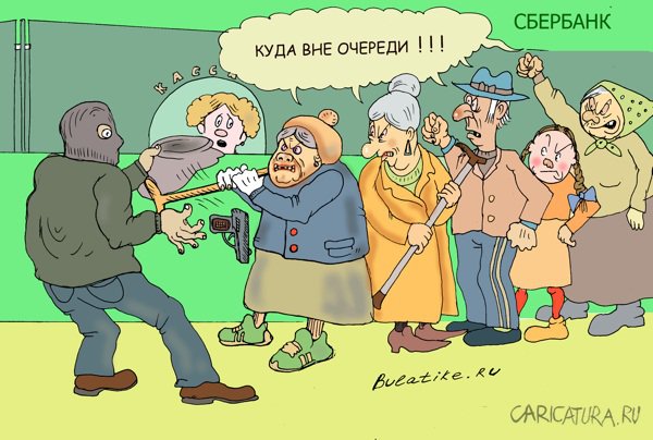 Карикатура "Убедительная просьба", Булат Ирсаев