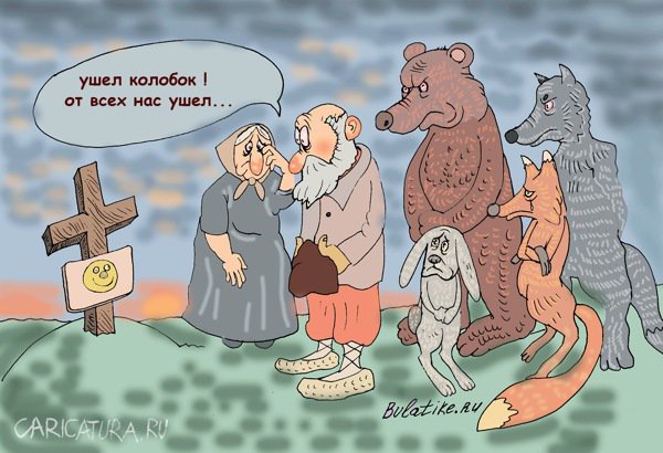 Карикатура "Ушел", Булат Ирсаев