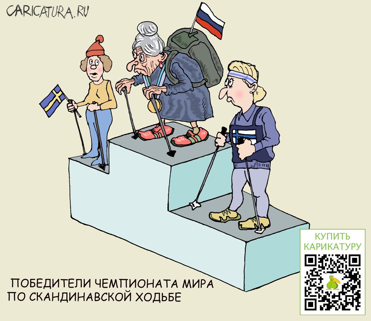 Карикатура "Впереди наши!", Булат Ирсаев