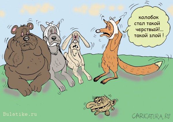 Карикатура "Жизнь меняет", Булат Ирсаев