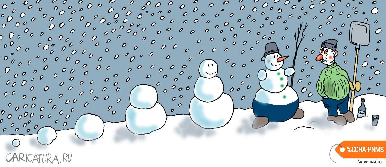 Карикатура "Зимняя эволюция", Булат Ирсаев