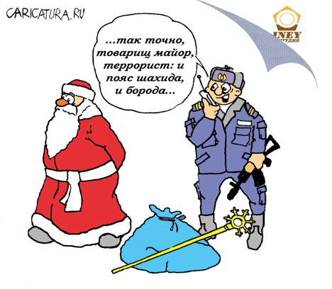 Карикатура "Террорист", Николай Истомин