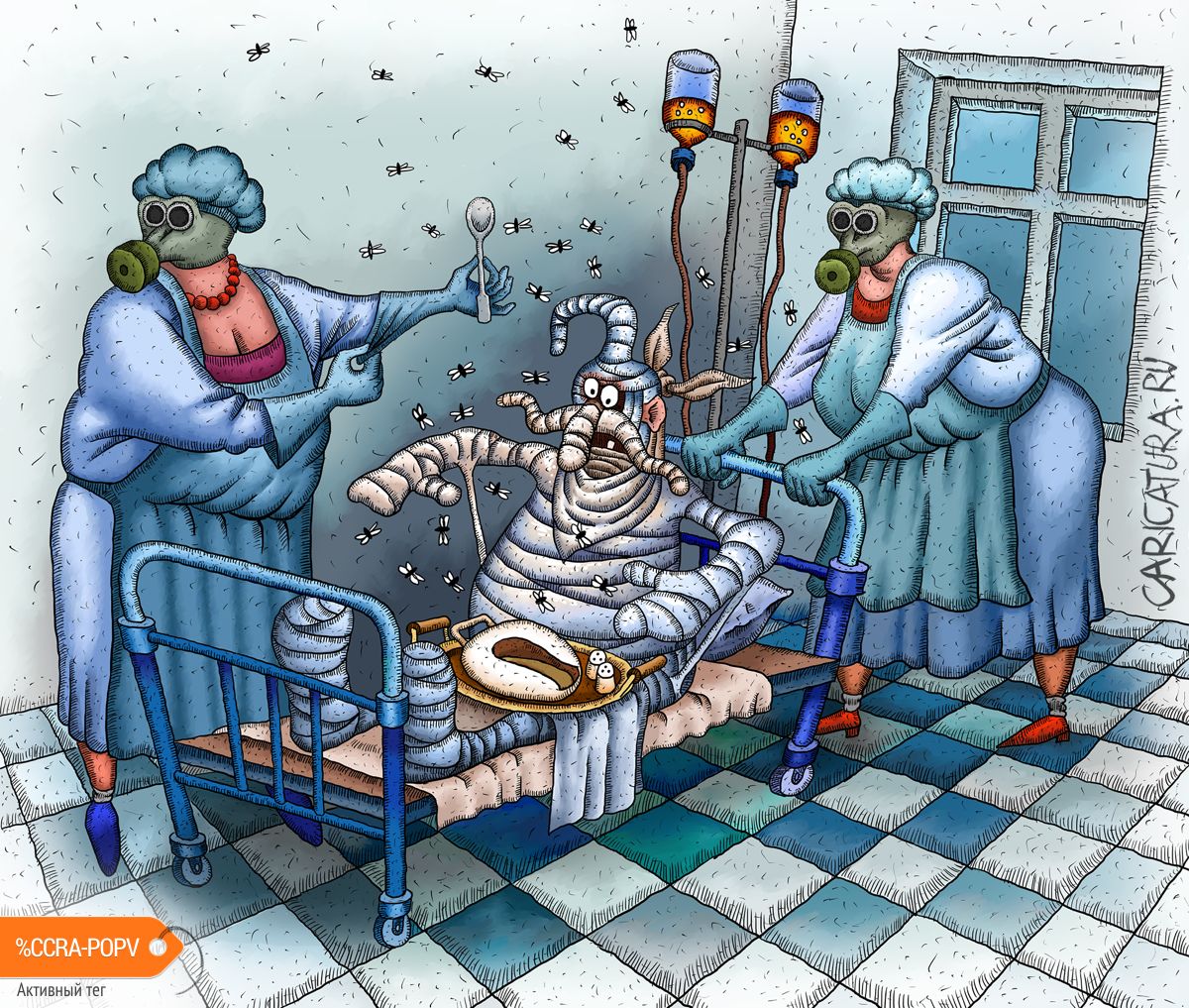 Карикатура "Лечение патриота", Игорь Иванов