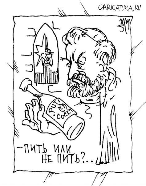 Карикатура "Чечня++: Пить или не пить", Митя Иванов