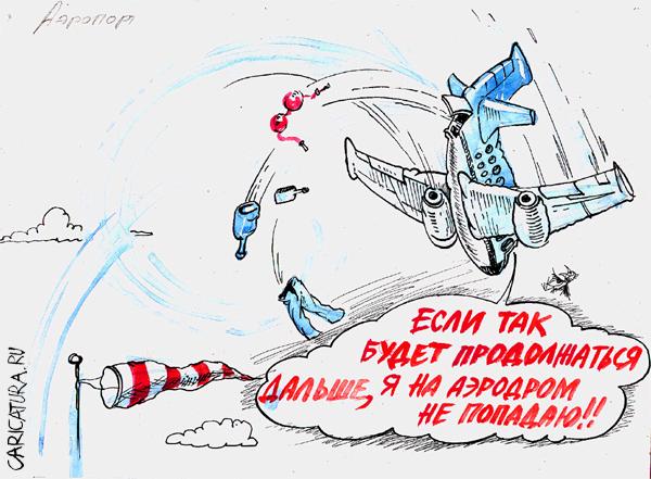 Карикатура "Аэропорт", Бауржан Избасаров