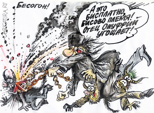 Карикатура "Бесогон", Бауржан Избасаров
