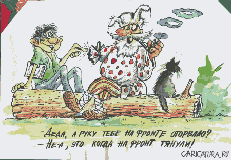 Карикатура "Безрукий фронтовик", Бауржан Избасаров