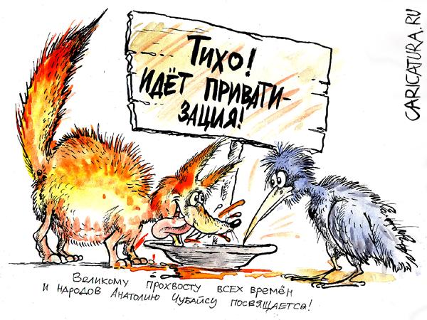 Карикатура "Чубайсизация", Бауржан Избасаров