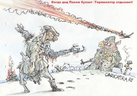 Карикатура "Дед Пахом", Бауржан Избасаров