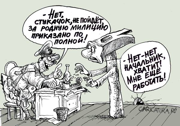 Карикатура "День российской милиции", Бауржан Избасаров