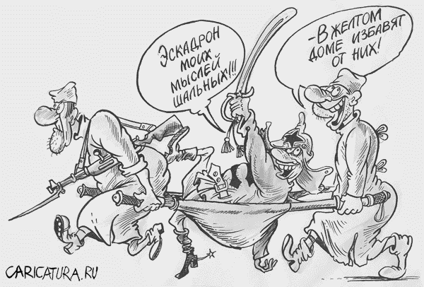 Карикатура "Эскадрон моих мыслей шальных", Бауржан Избасаров