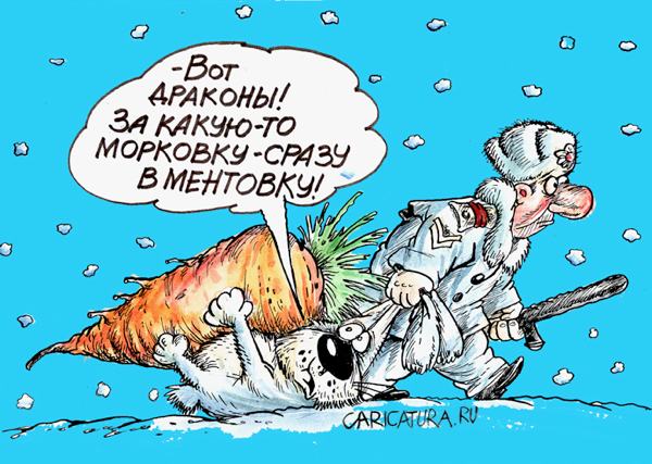 Карикатура "Год-то уходит", Бауржан Избасаров