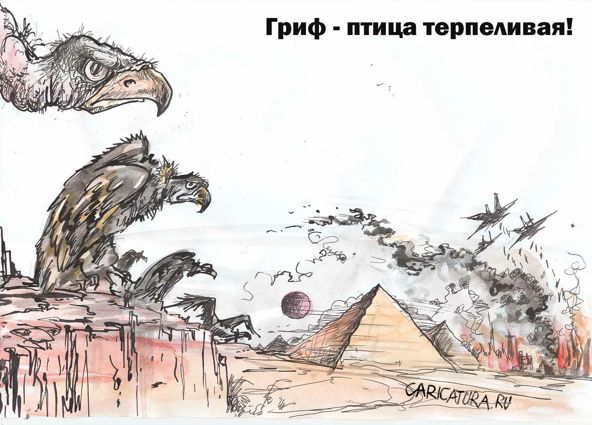 Карикатура "Гриф - птица терпеливая", Бауржан Избасаров