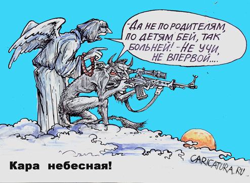 Карикатура "Кара небесная", Бауржан Избасаров