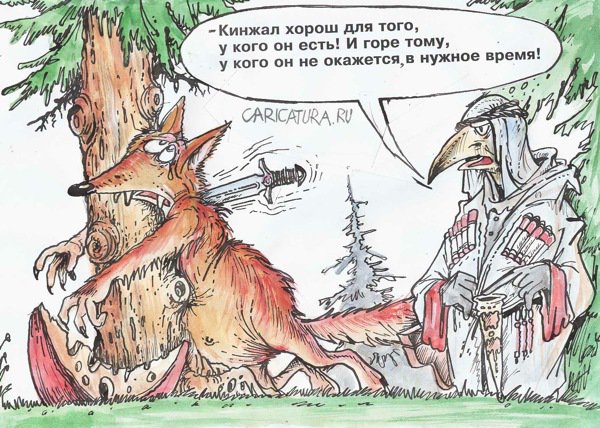 Карикатура "Кинжал", Бауржан Избасаров