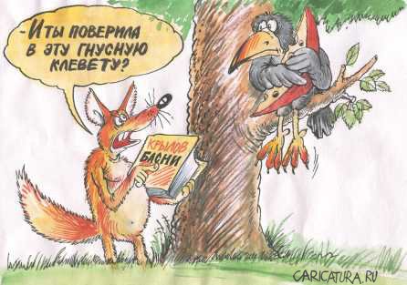 Карикатура "Клевета", Бауржан Избасаров