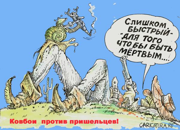Карикатура "Ковбои против пришельцев", Бауржан Избасаров