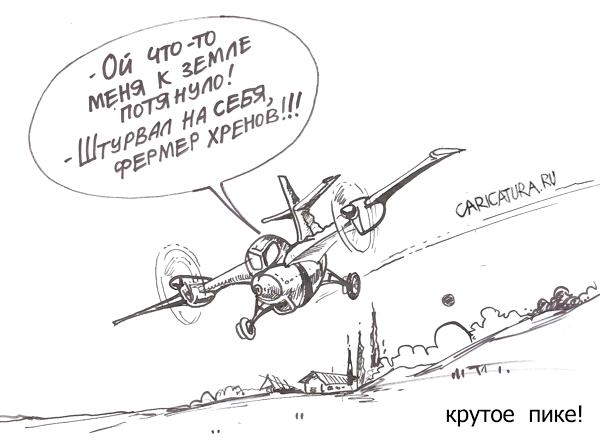 Карикатура "Крутое пике", Бауржан Избасаров