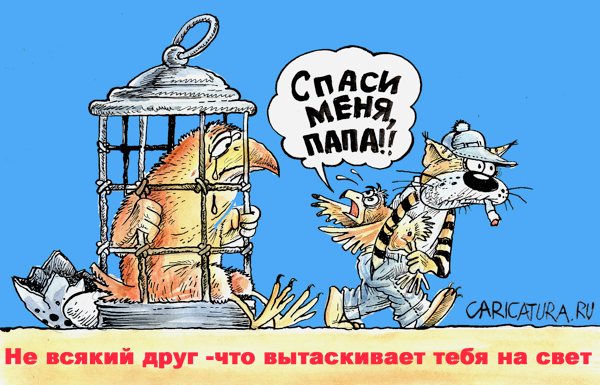 Карикатура "Кто друг?", Бауржан Избасаров