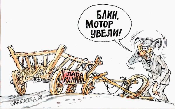 Карикатура "Лада-Калина", Бауржан Избасаров