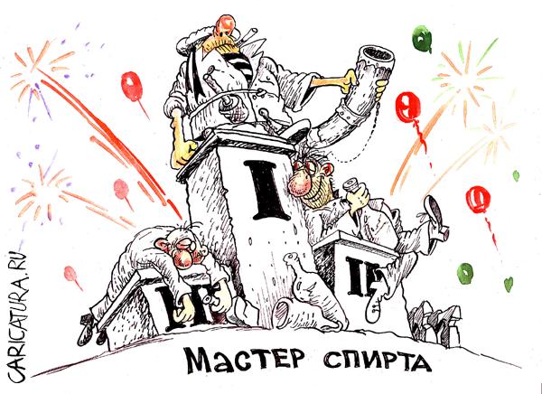 Карикатура "Мастер спирта", Бауржан Избасаров